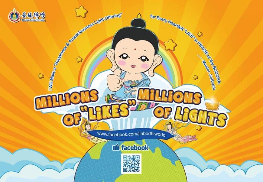 金菩提宗師開通Facebook粉絲專頁啦