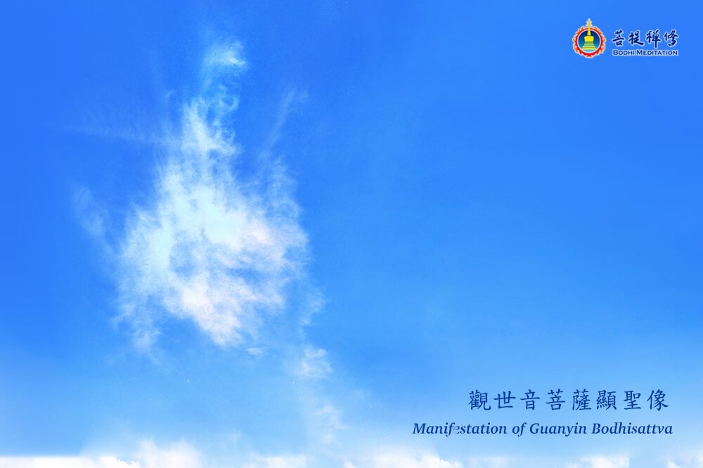 The story of Guanyin Bodhisattva’s enlightenment