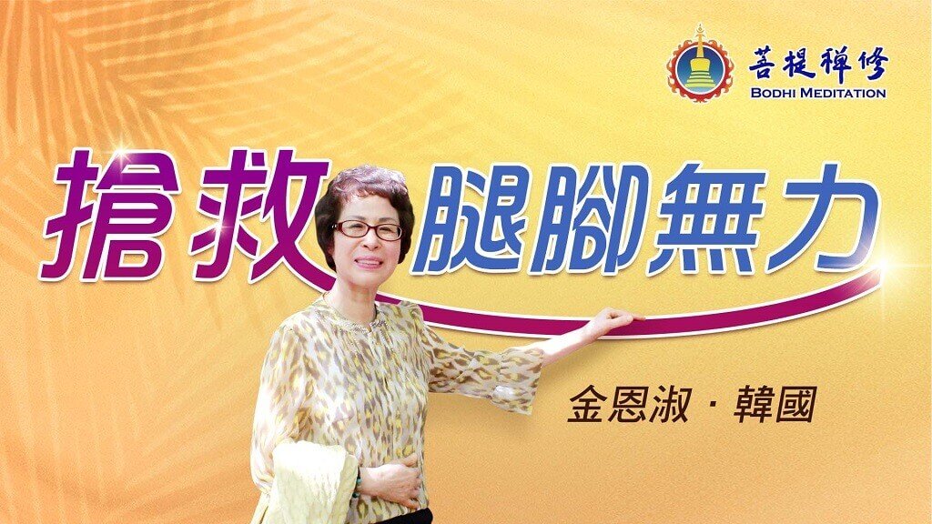 腿痛