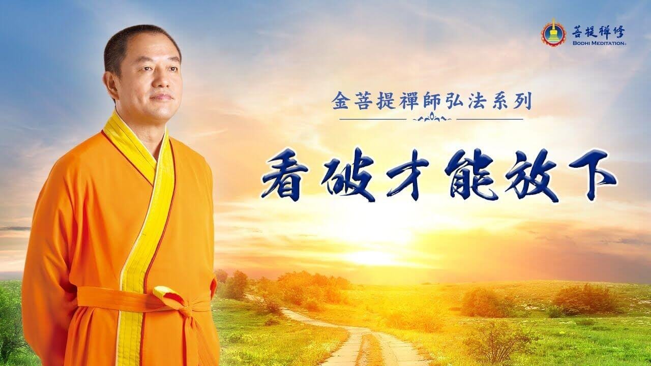 覺悟系列