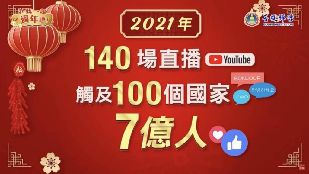 金菩提宗师网络平台01