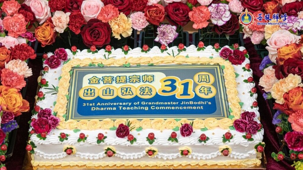 Grandmaster JinBodhi's 30th Anniversary of Commencing Dharma Teaching”  Gratitude Sharing Event Report