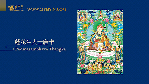 A thangka of Guru Rinpoche.