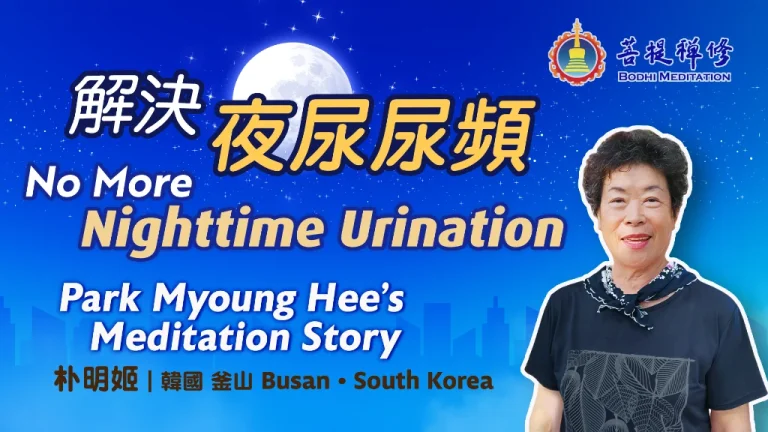 長期失眠消失,視力更清楚了!