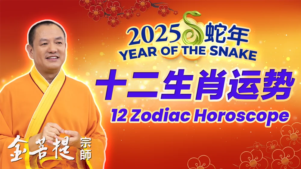 05_zodiac_shi_fu_CN