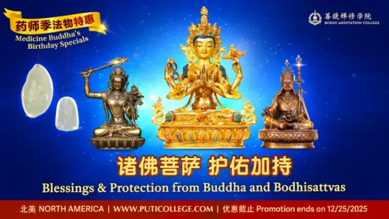 Welcome Auspicious Dharma Objects: Let the Blessings of Buddha and Bodhisattvas Accompany You Always