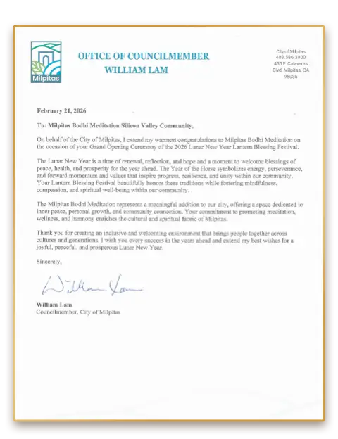 政府賀信：菩提禪修2026新春吉祥
美國加州米爾皮塔斯市議員 William Lam (藍峰)