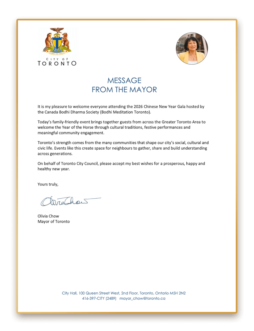政府賀信：菩提禪修2026新春吉祥
多倫多市長 Olivia Chow (鄒至蕙)